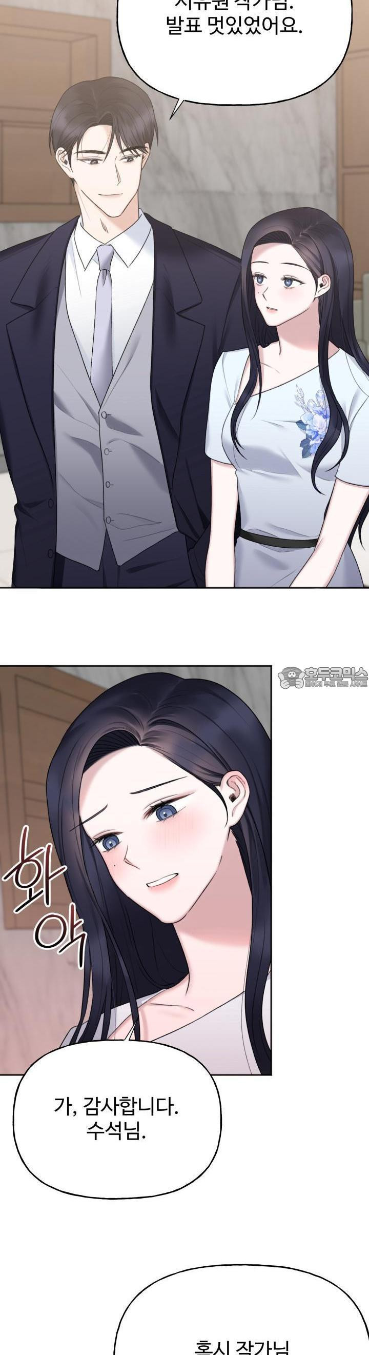 감아 27화 - 웹툰 이미지 28