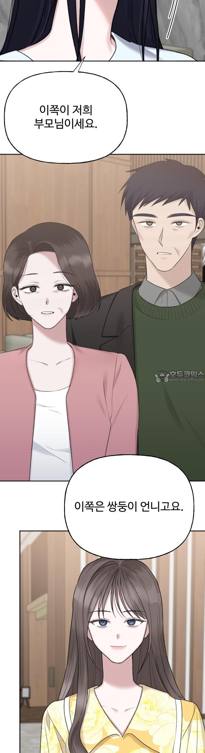 감아 27화 - 웹툰 이미지 30