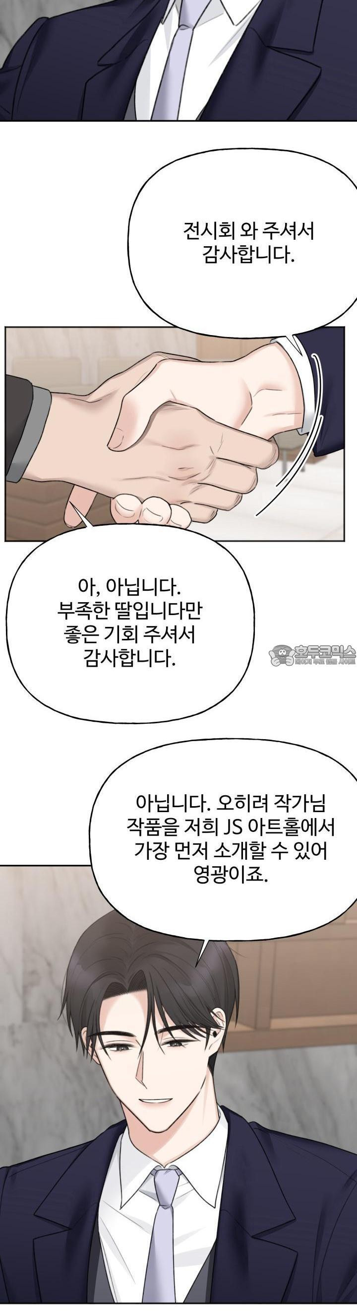 감아 27화 - 웹툰 이미지 32