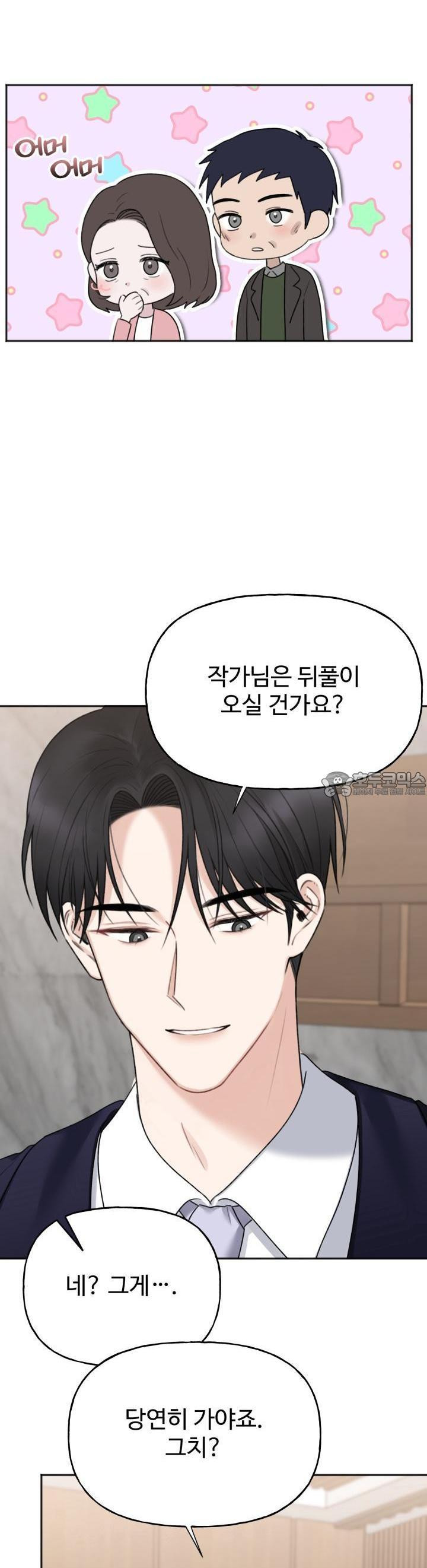 감아 27화 - 웹툰 이미지 33