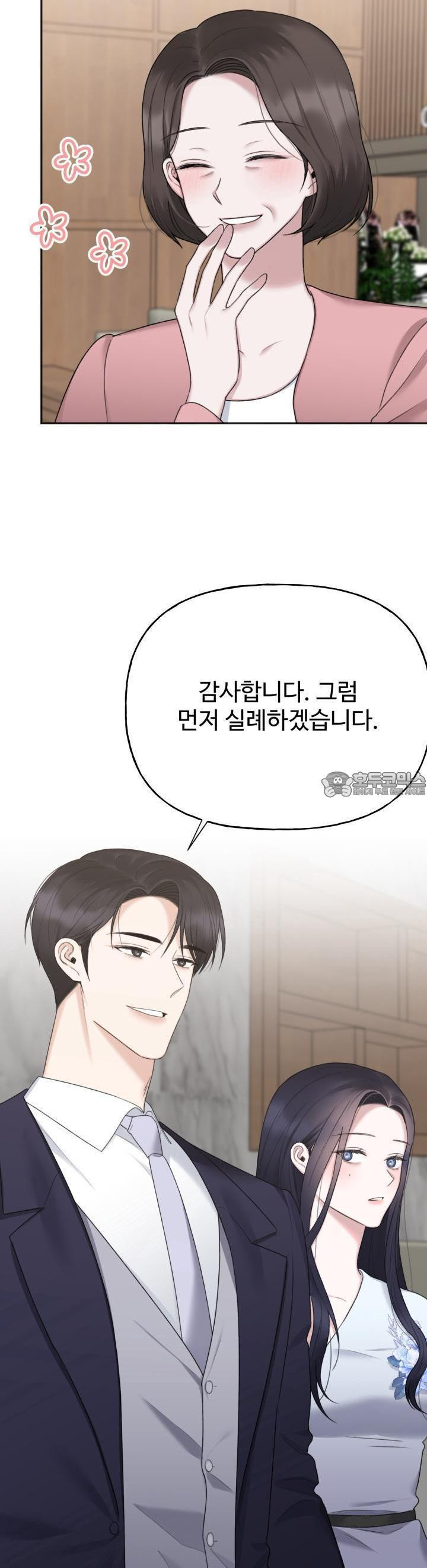 감아 27화 - 웹툰 이미지 34