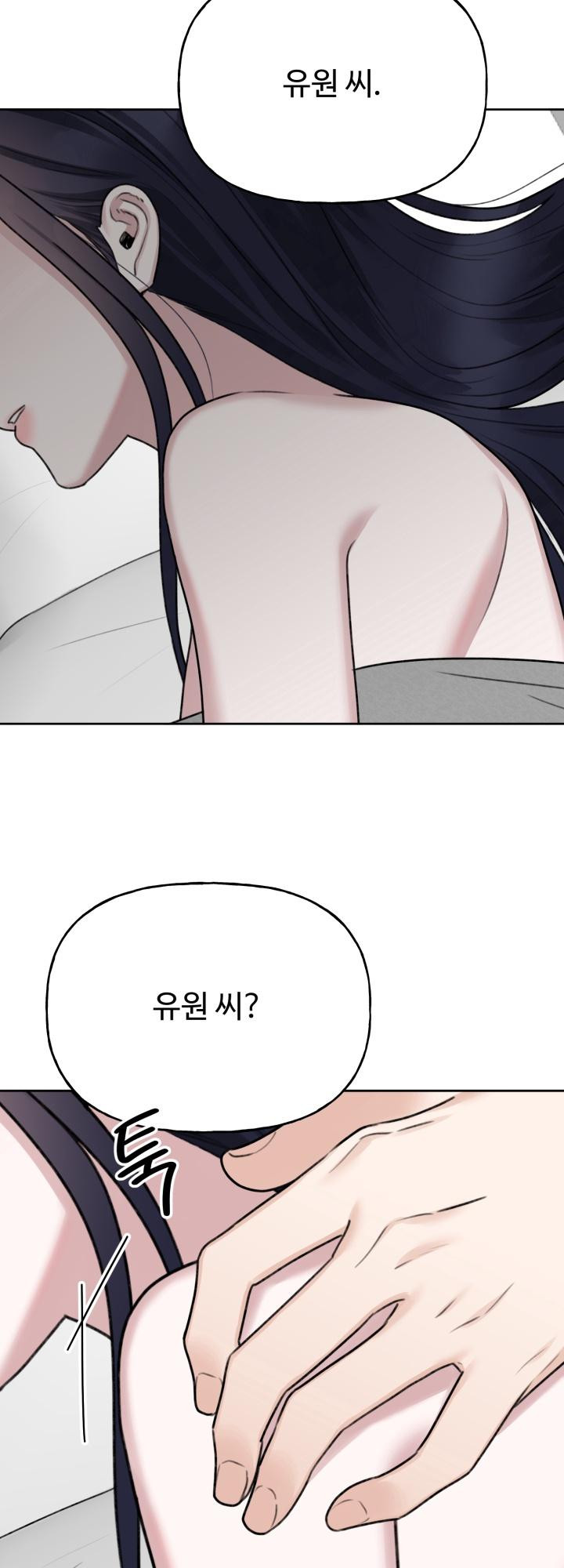 감아 32화 - 웹툰 이미지 5