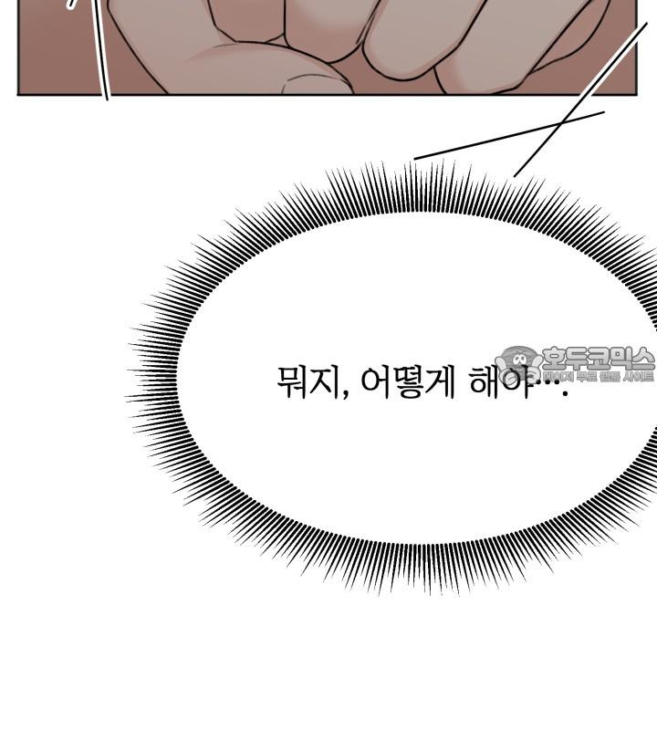 감아 32화 - 웹툰 이미지 18