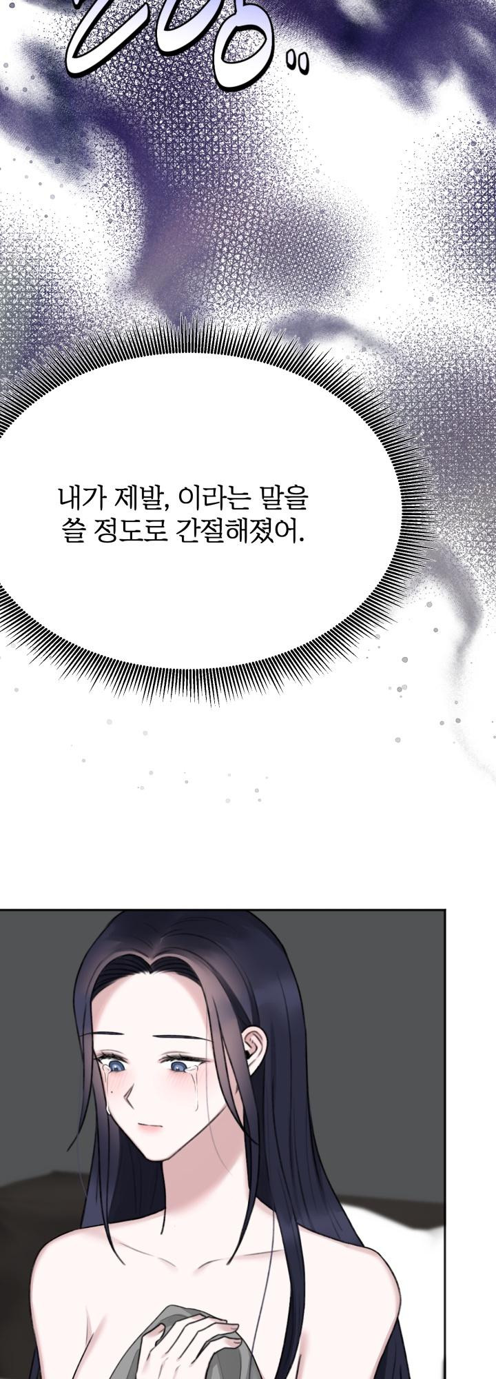 감아 32화 - 웹툰 이미지 20