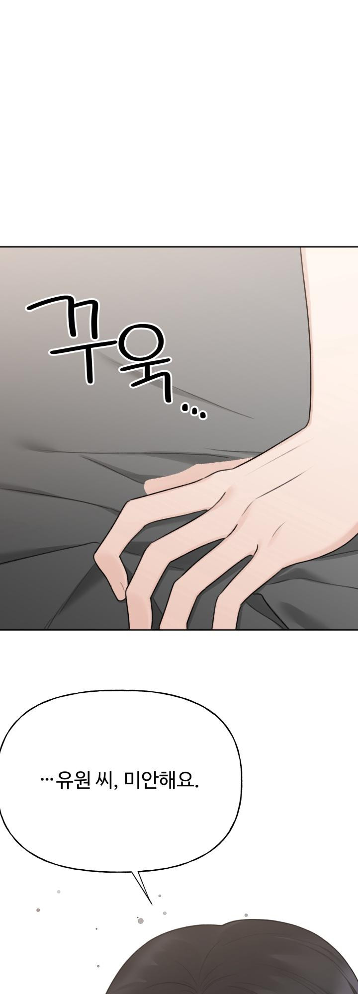 감아 32화 - 웹툰 이미지 22