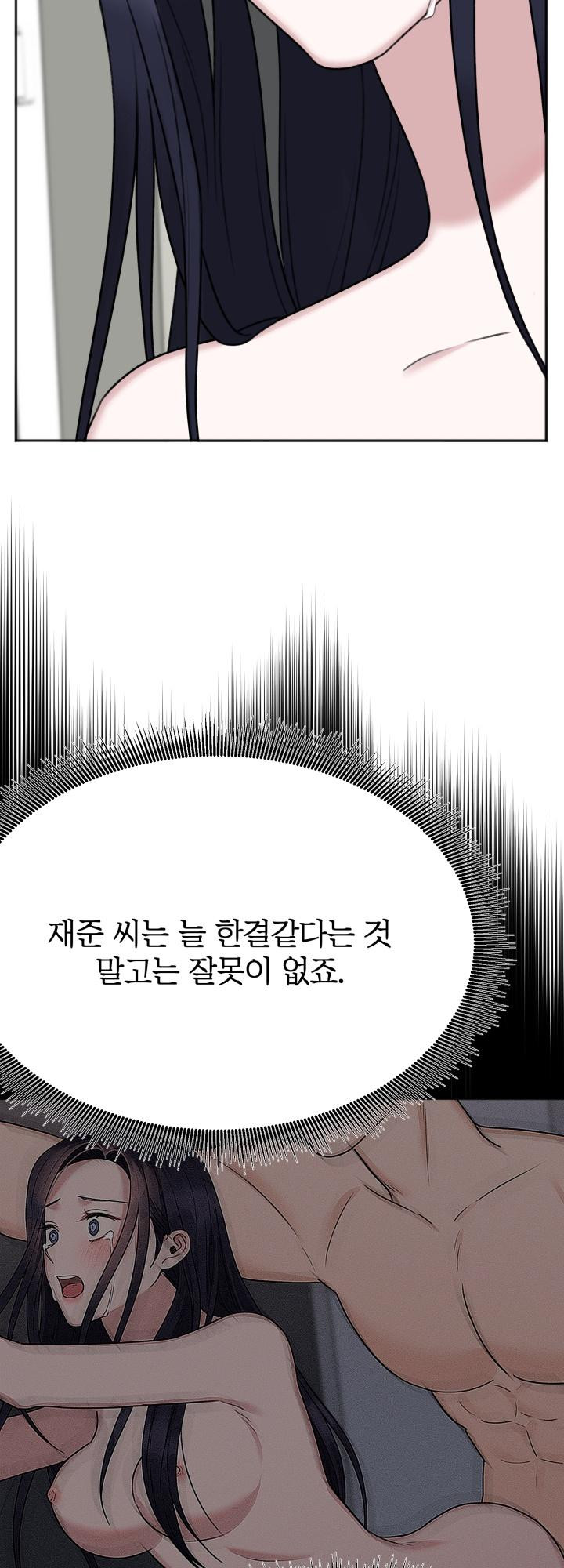 감아 32화 - 웹툰 이미지 26