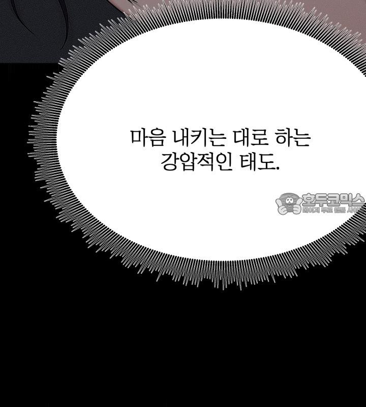 감아 32화 - 웹툰 이미지 27