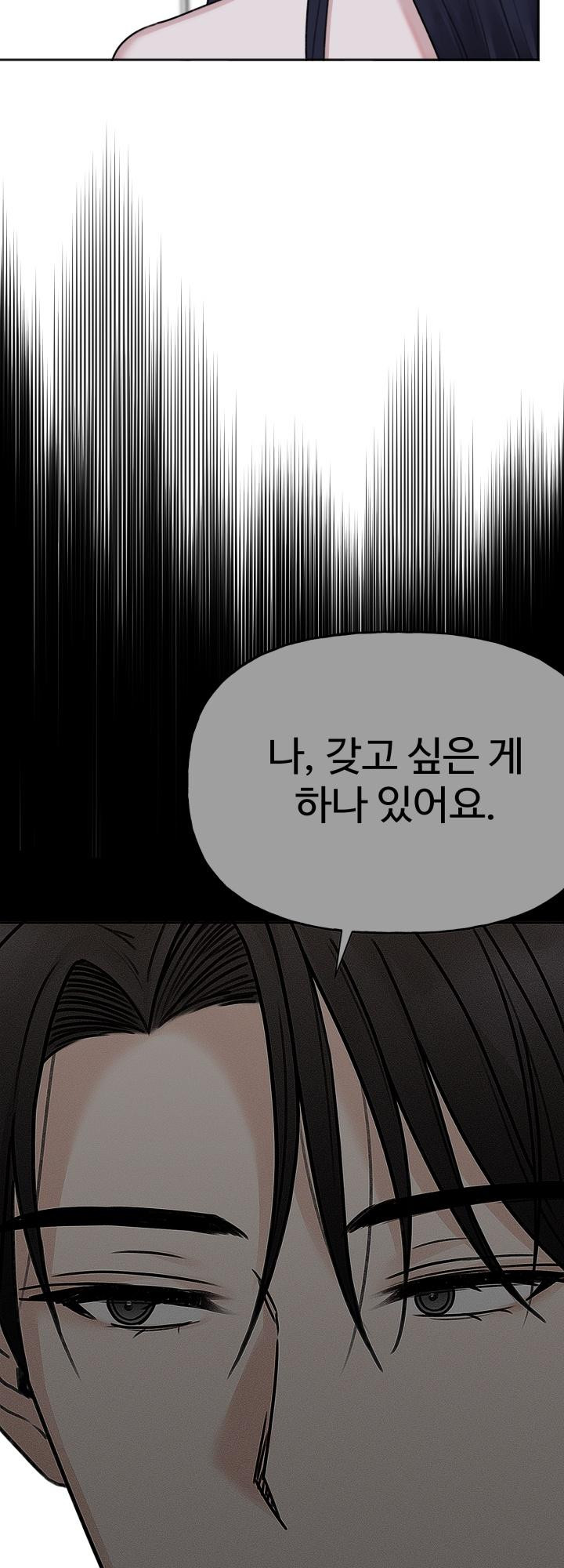 감아 32화 - 웹툰 이미지 38