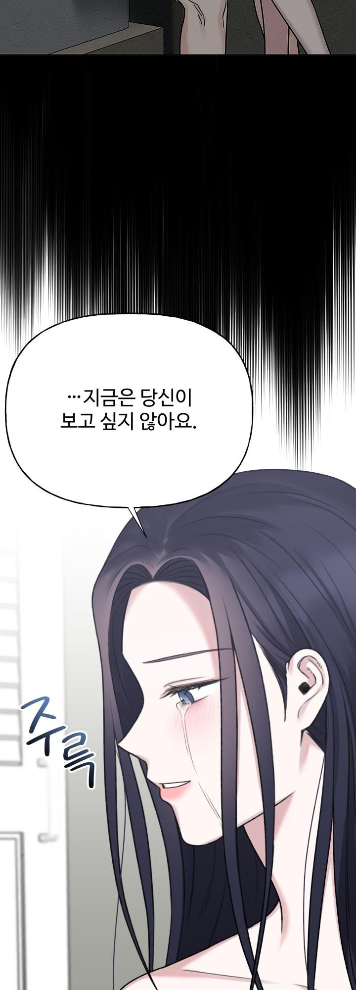 감아 32화 - 웹툰 이미지 41