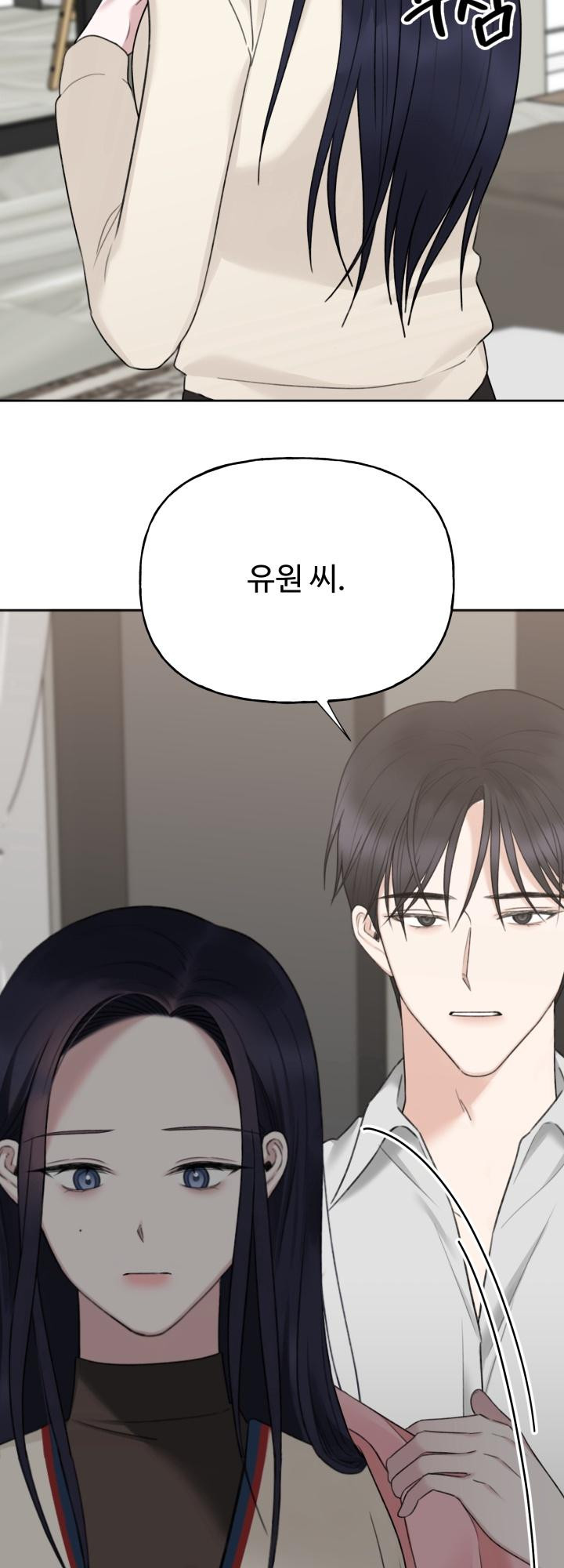 감아 32화 - 웹툰 이미지 44