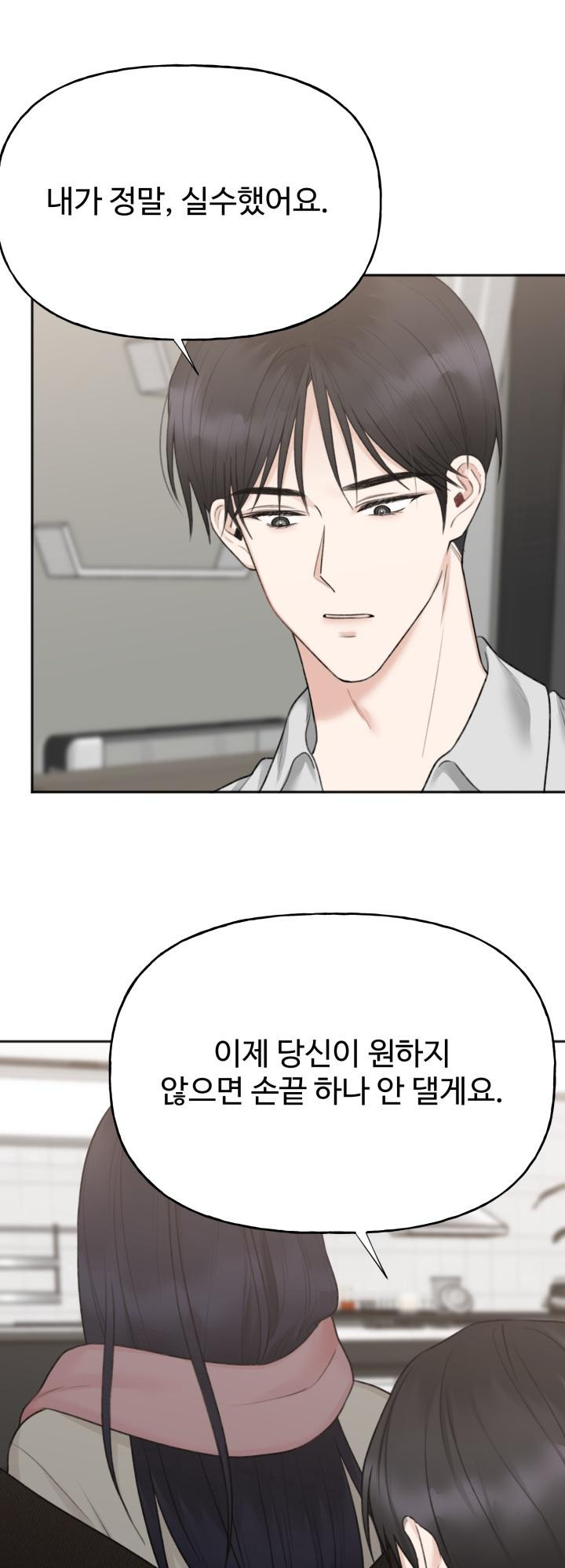 감아 32화 - 웹툰 이미지 46