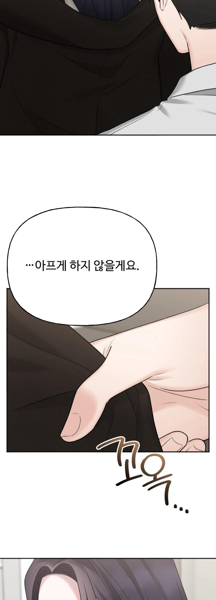 감아 32화 - 웹툰 이미지 47