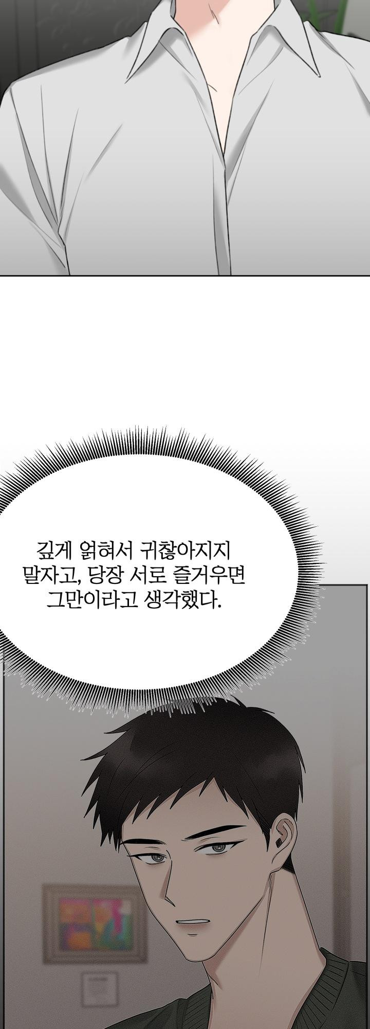 감아 32화 - 웹툰 이미지 53