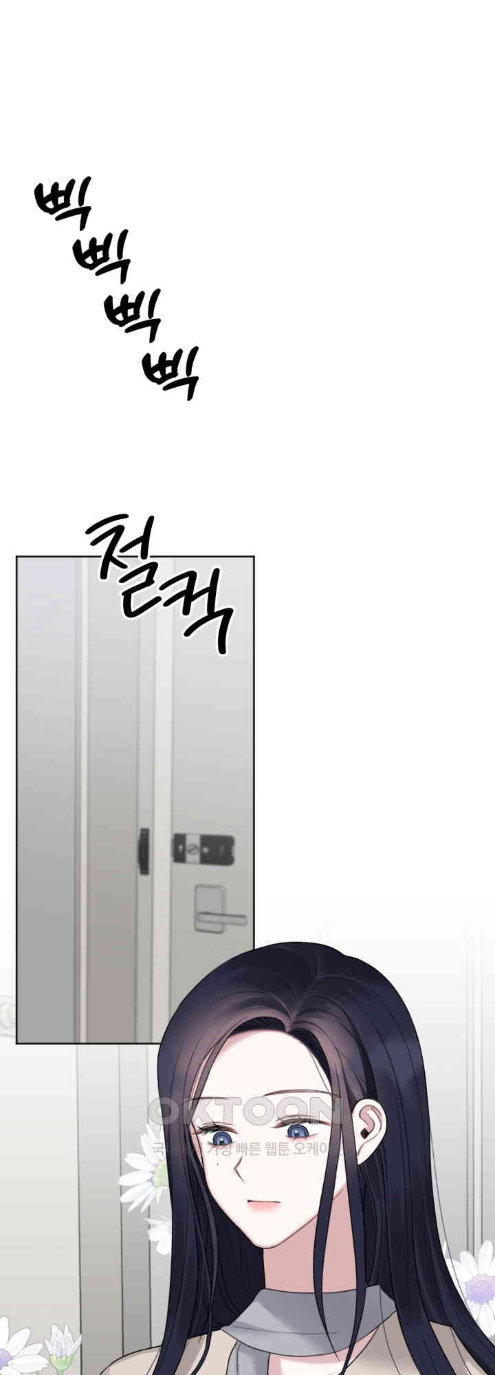 감아 37화 - 웹툰 이미지 1