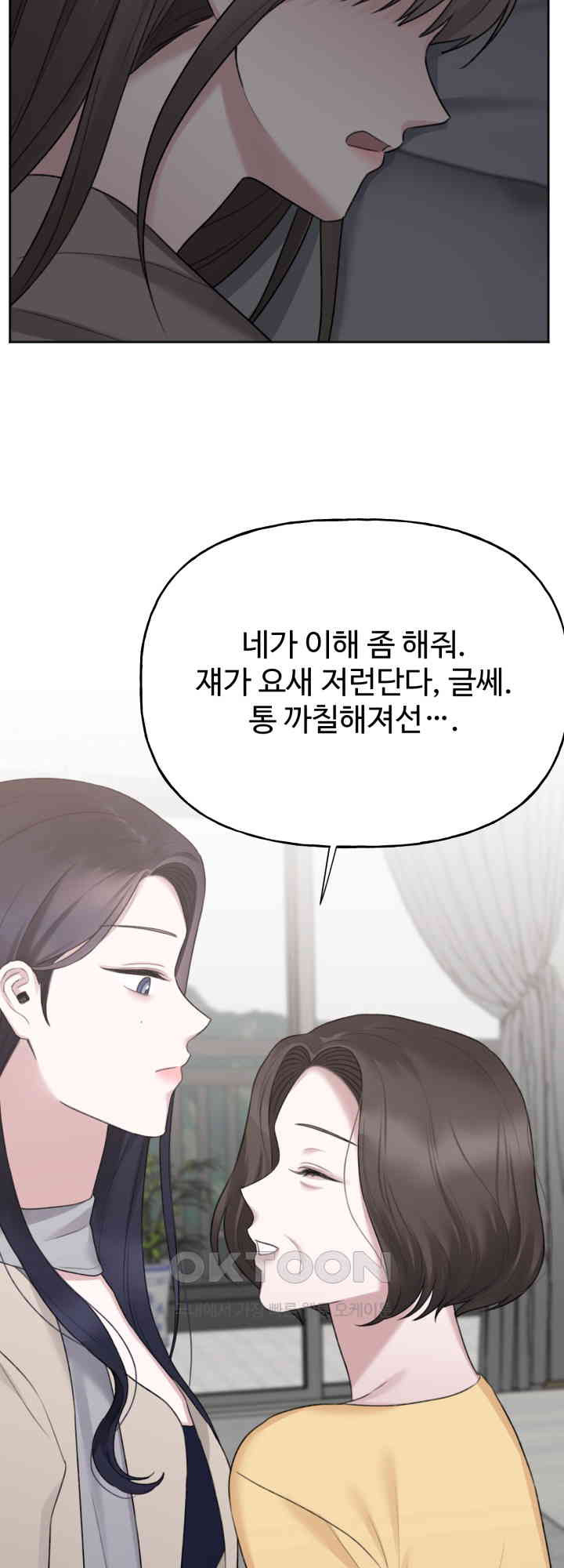 감아 37화 - 웹툰 이미지 8