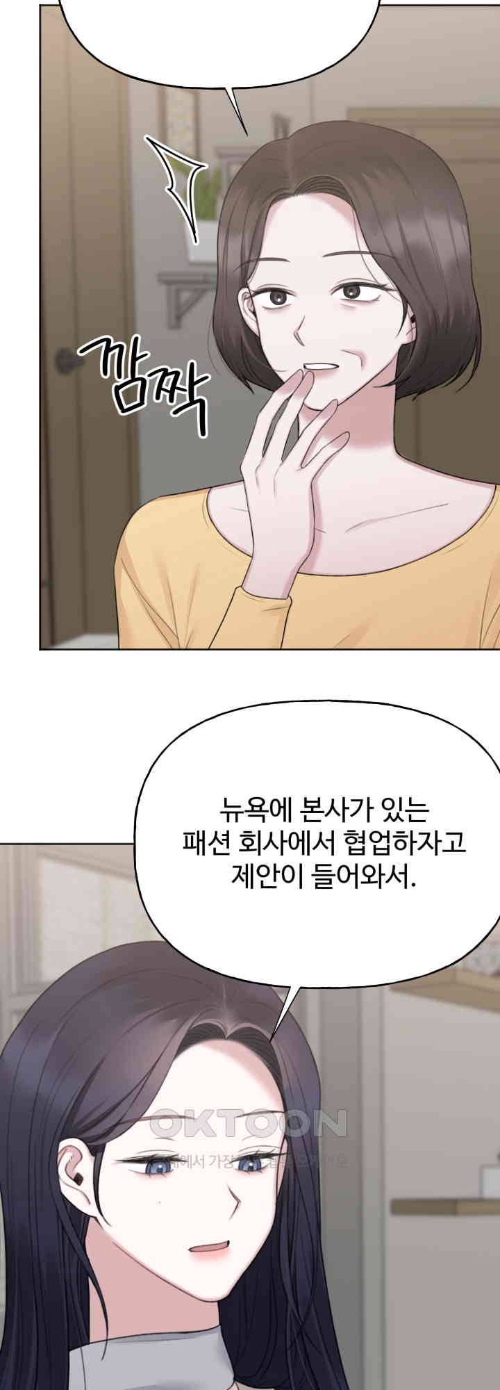 감아 37화 - 웹툰 이미지 11
