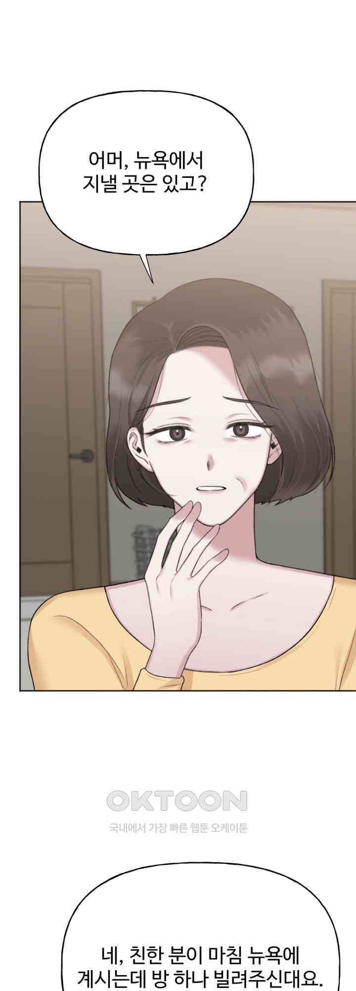 감아 37화 - 웹툰 이미지 13