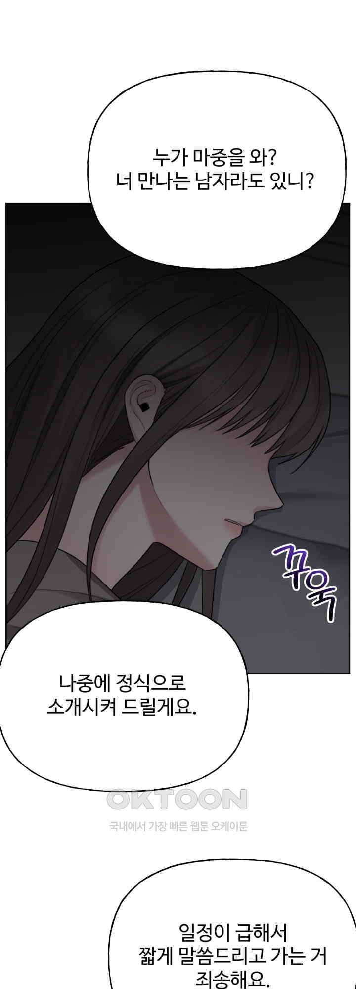 감아 37화 - 웹툰 이미지 16