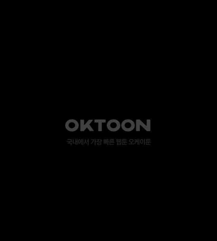 감아 37화 - 웹툰 이미지 18