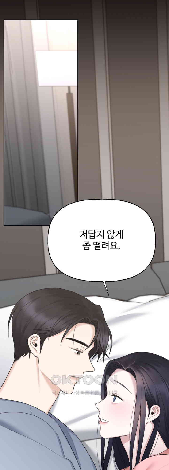 감아 37화 - 웹툰 이미지 20