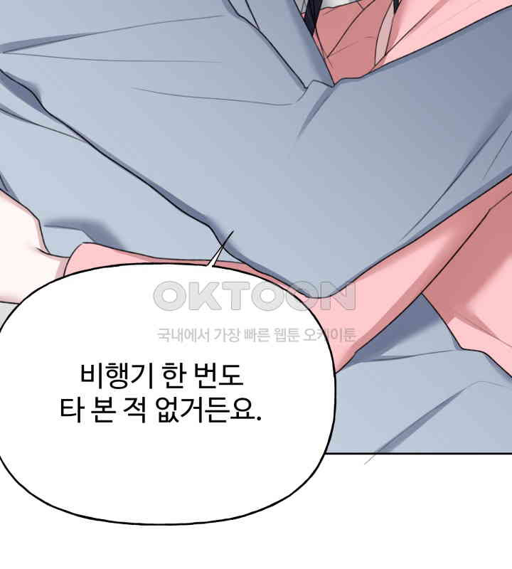 감아 37화 - 웹툰 이미지 21