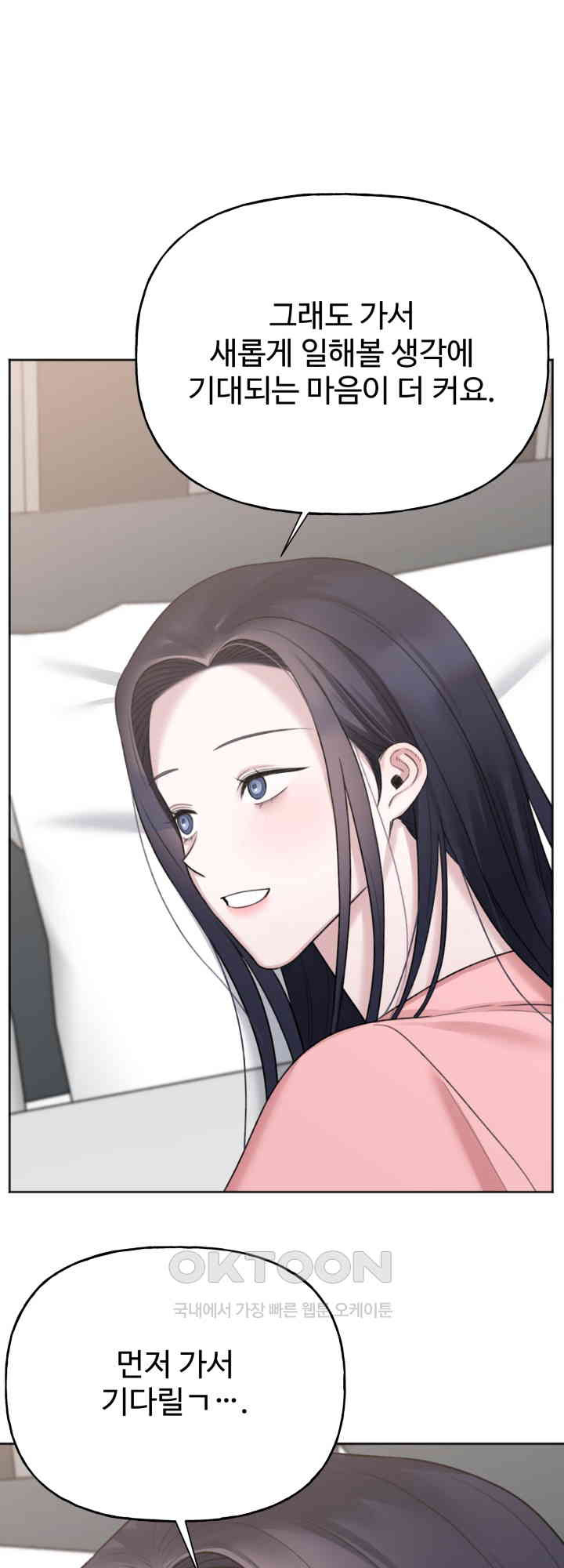 감아 37화 - 웹툰 이미지 22