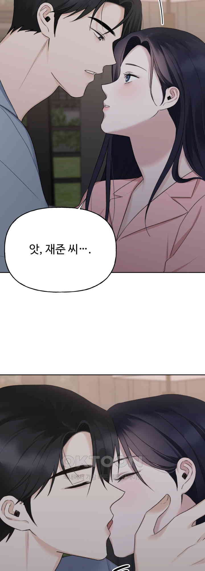 감아 37화 - 웹툰 이미지 35