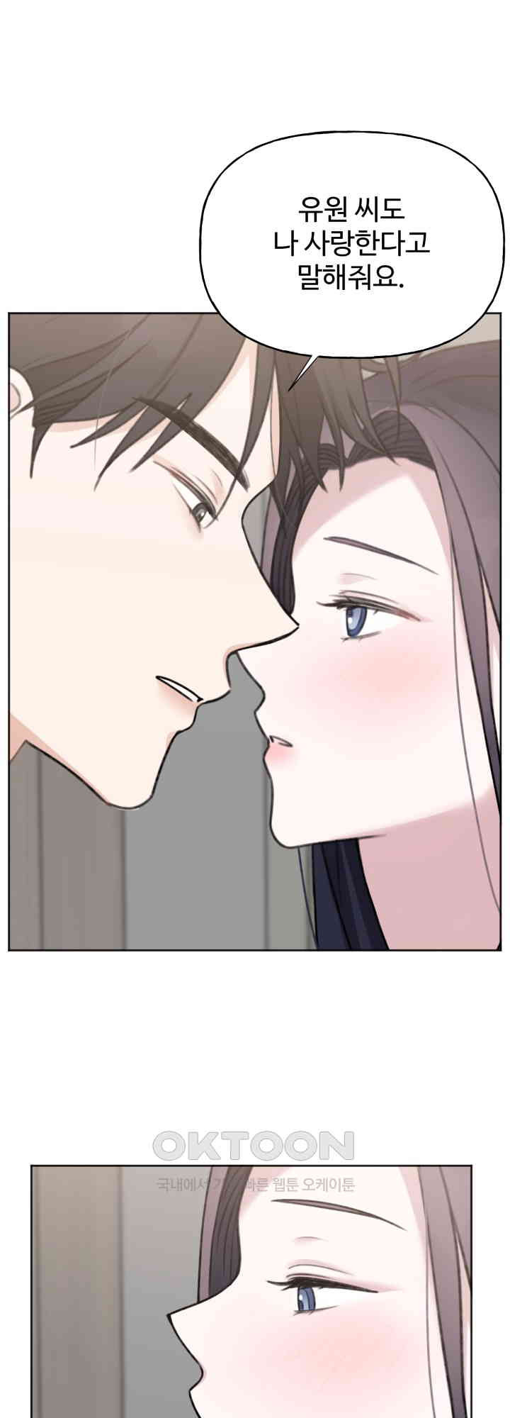 감아 37화 - 웹툰 이미지 37