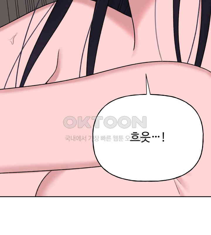 감아 37화 - 웹툰 이미지 48