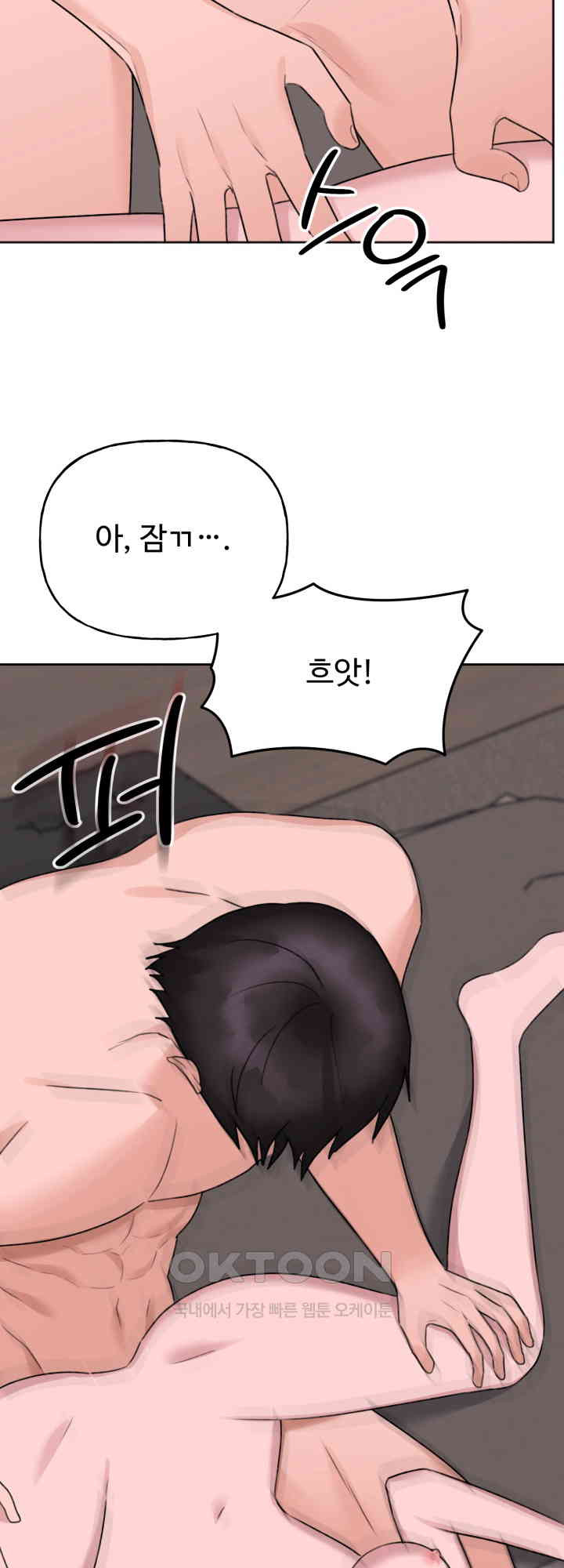 감아 37화 - 웹툰 이미지 50