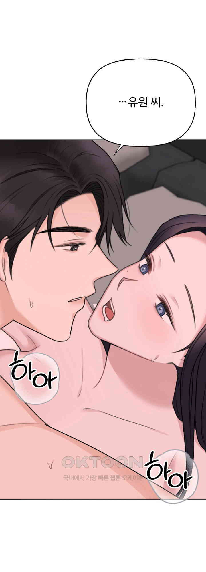 감아 37화 - 웹툰 이미지 55
