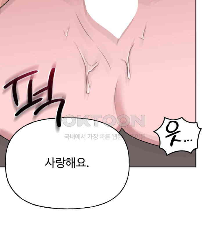 감아 37화 - 웹툰 이미지 57