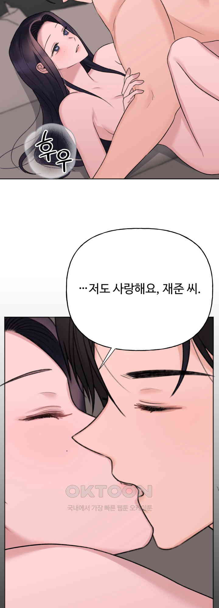감아 37화 - 웹툰 이미지 59
