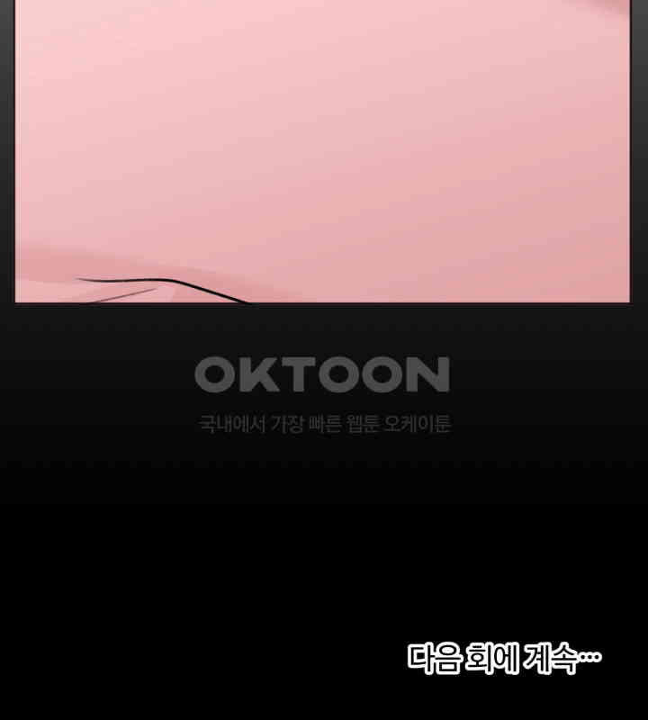 감아 37화 - 웹툰 이미지 60