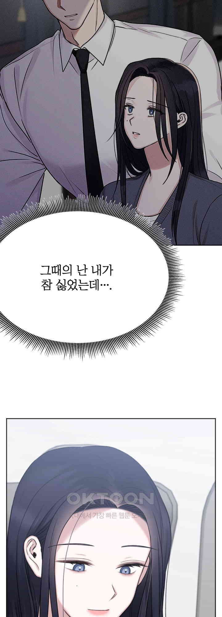 감아 38화 - 웹툰 이미지 5