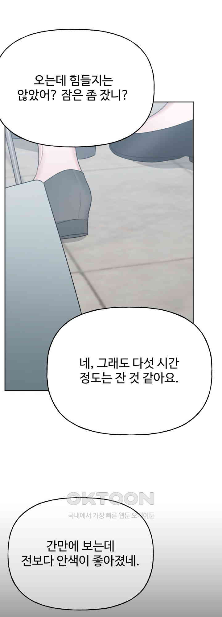 감아 38화 - 웹툰 이미지 11