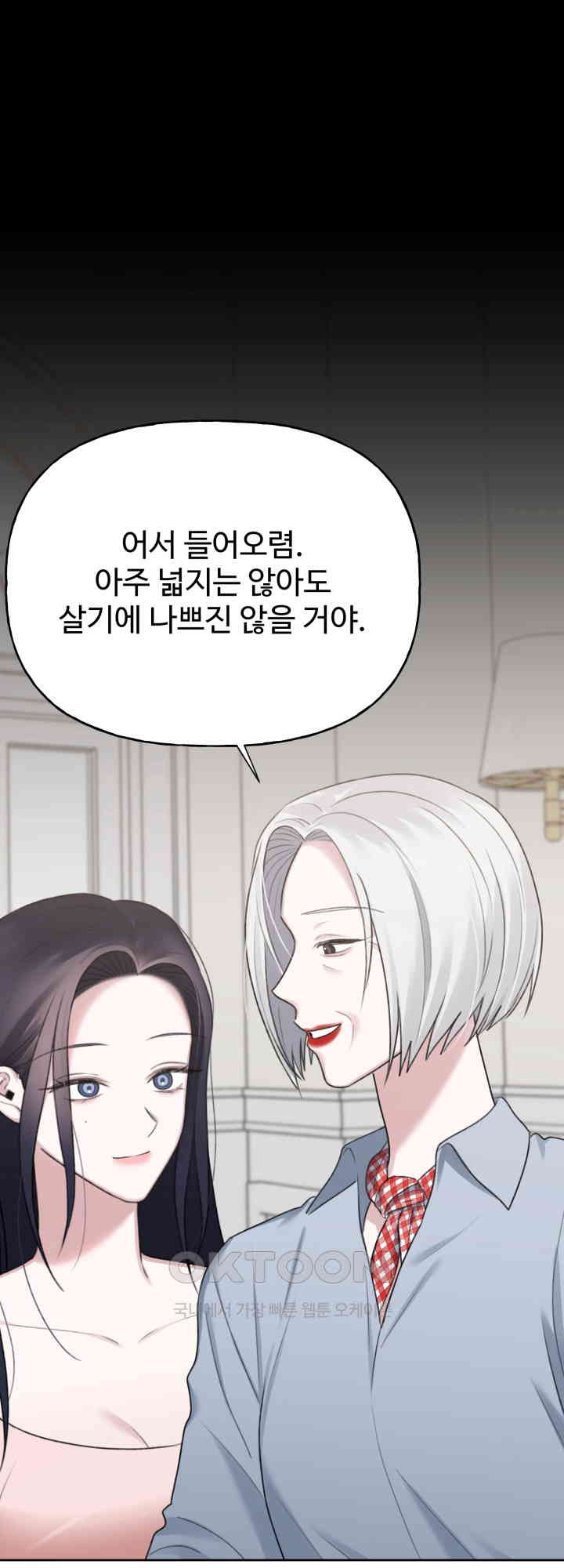 감아 38화 - 웹툰 이미지 13