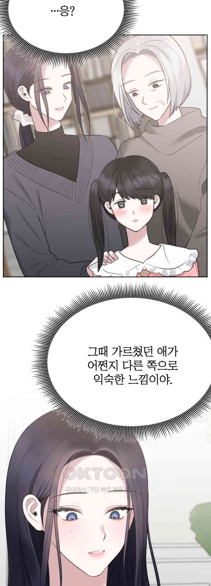 감아 38화 - 웹툰 이미지 20
