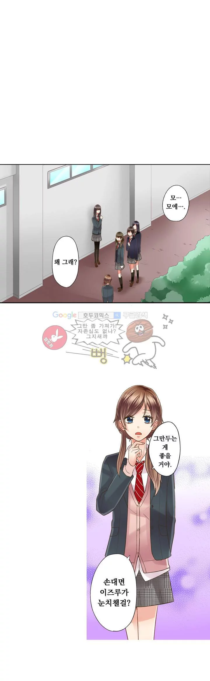 키스까지 앞으로 1초 7화 - 웹툰 이미지 2