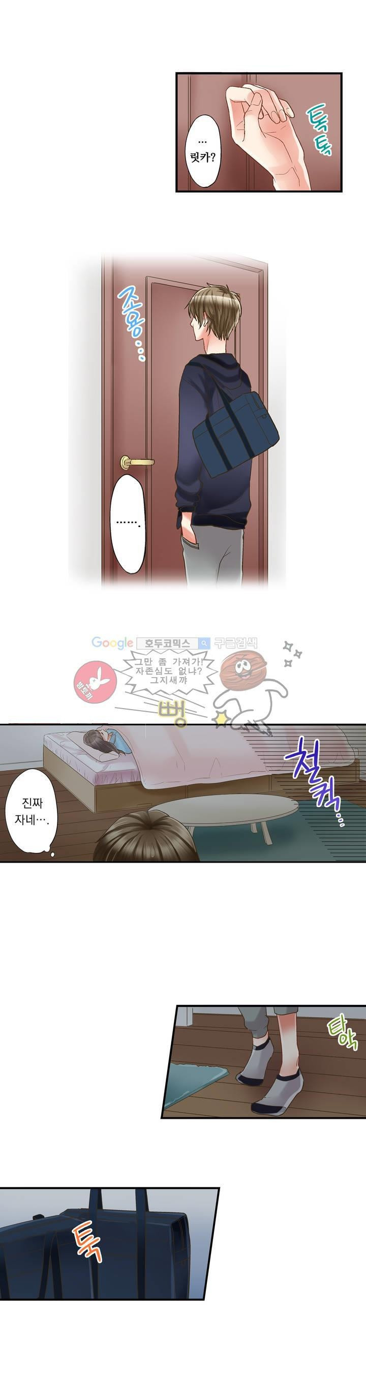 키스까지 앞으로 1초 7화 - 웹툰 이미지 11