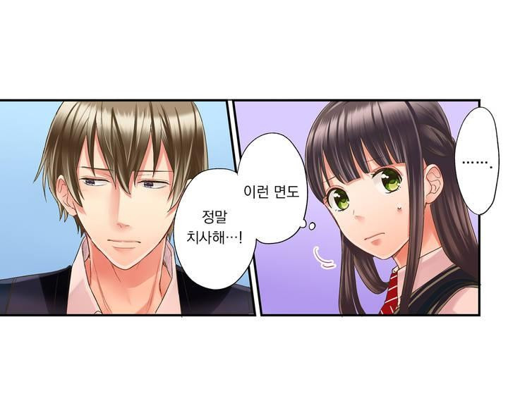 키스까지 앞으로 1초 21화 - 웹툰 이미지 4