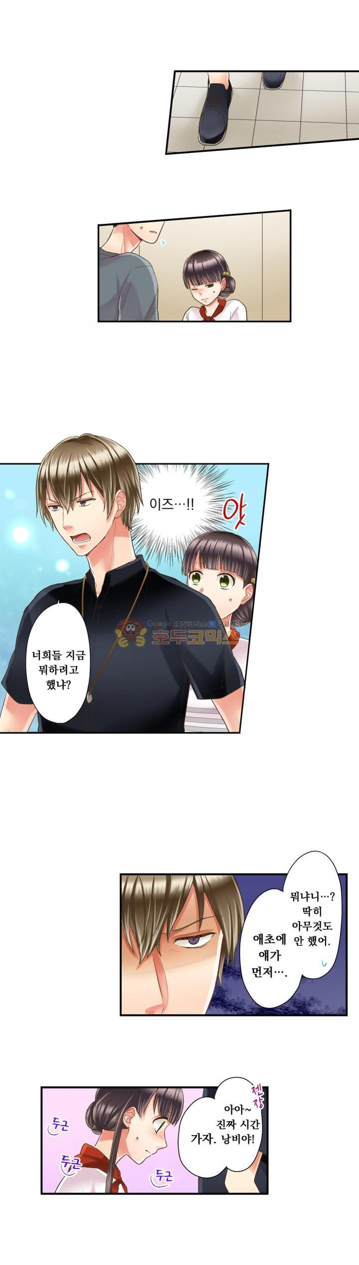 키스까지 앞으로 1초 24화 - 웹툰 이미지 2