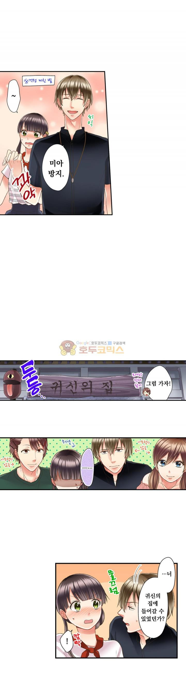 키스까지 앞으로 1초 24화 - 웹툰 이미지 7