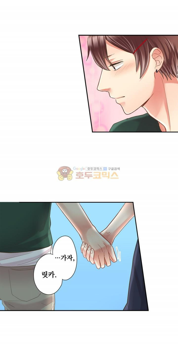 키스까지 앞으로 1초 24화 - 웹툰 이미지 13