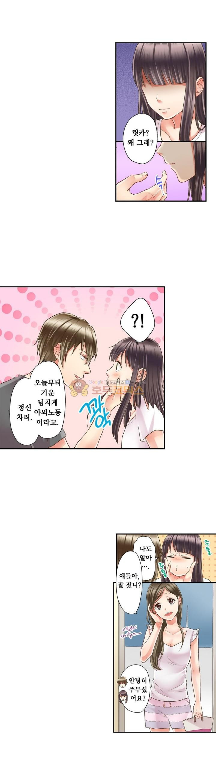 키스까지 앞으로 1초 26화 - 웹툰 이미지 5