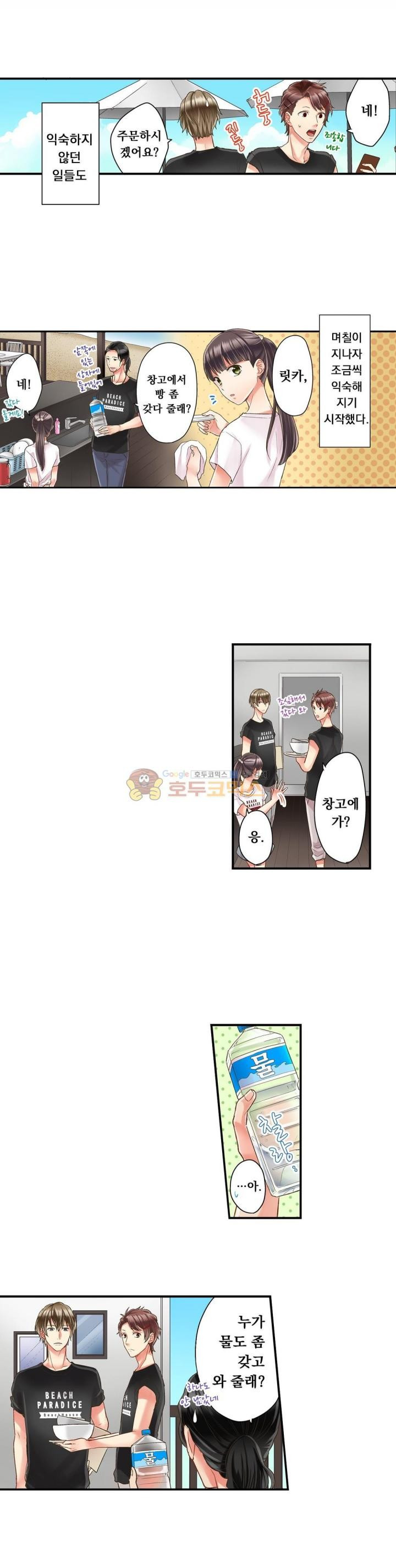 키스까지 앞으로 1초 26화 - 웹툰 이미지 10