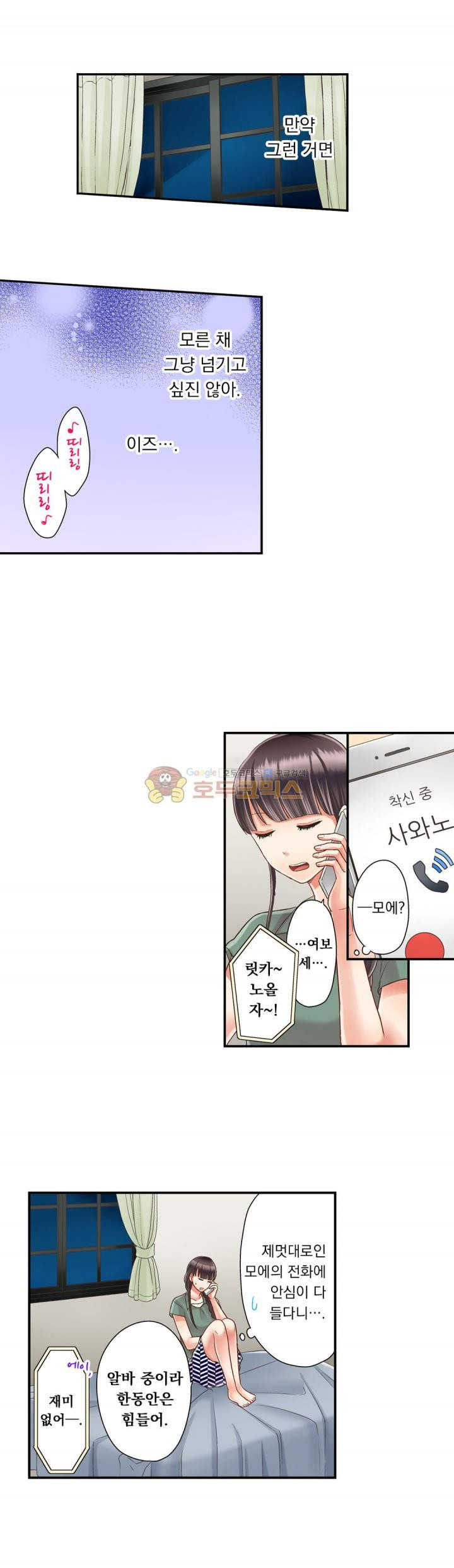 키스까지 앞으로 1초 28화 - 웹툰 이미지 5