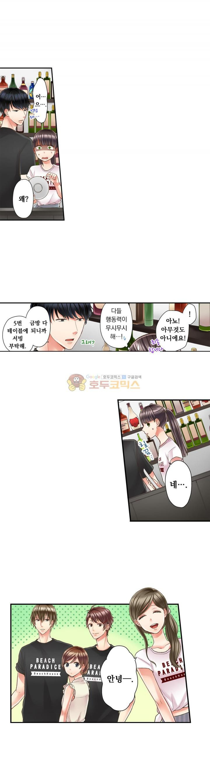 키스까지 앞으로 1초 28화 - 웹툰 이미지 9