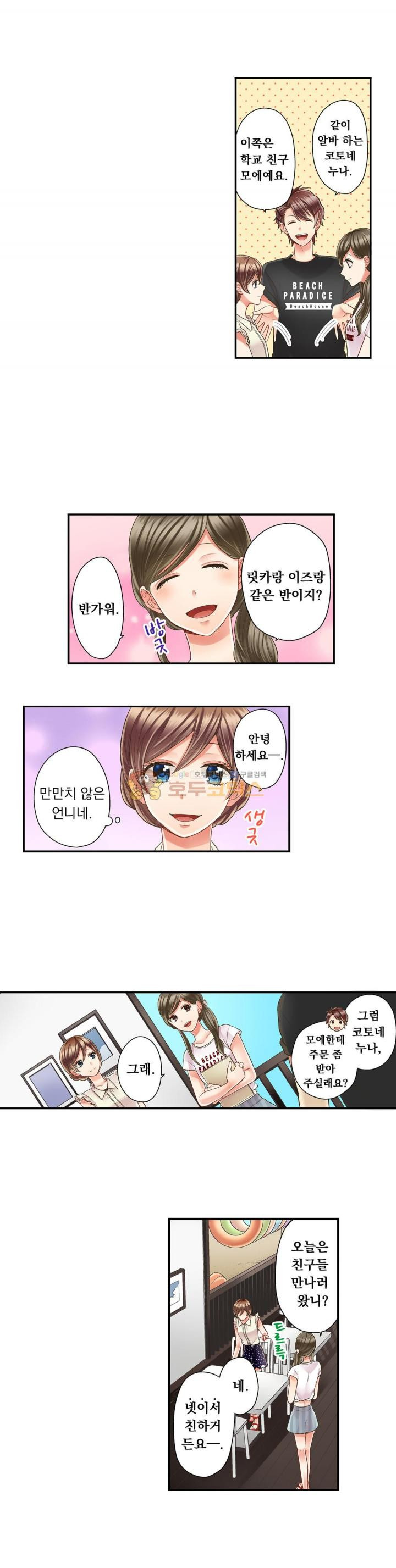키스까지 앞으로 1초 28화 - 웹툰 이미지 10
