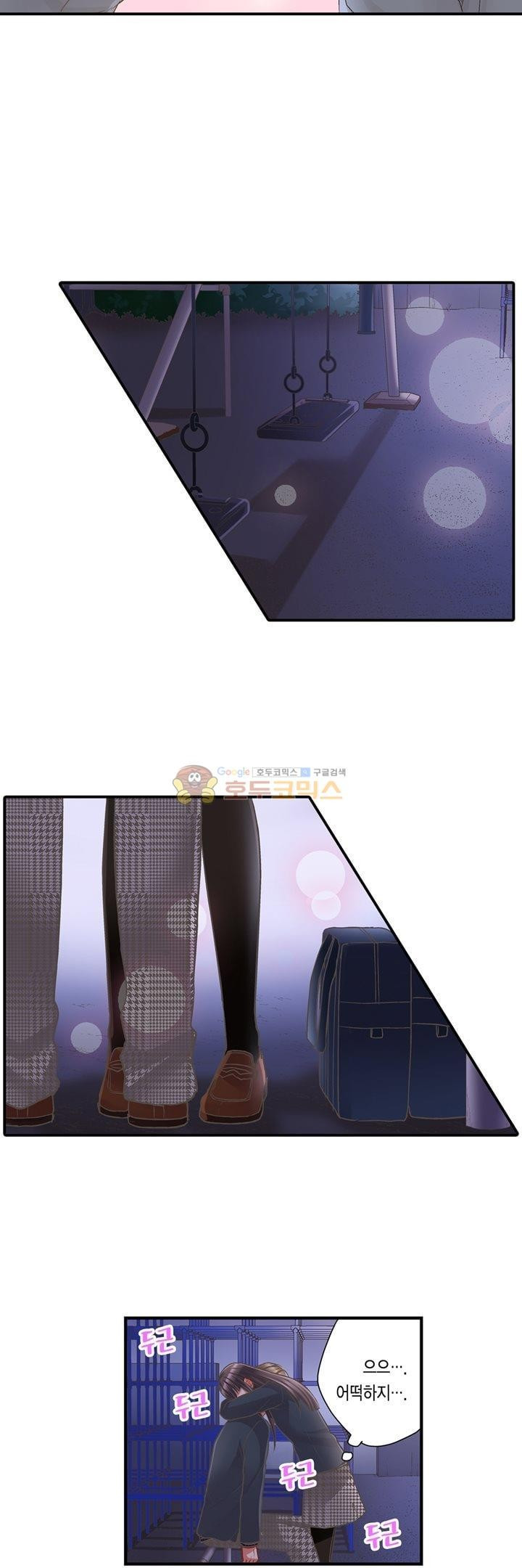 키스까지 앞으로 1초 41화 - 웹툰 이미지 2